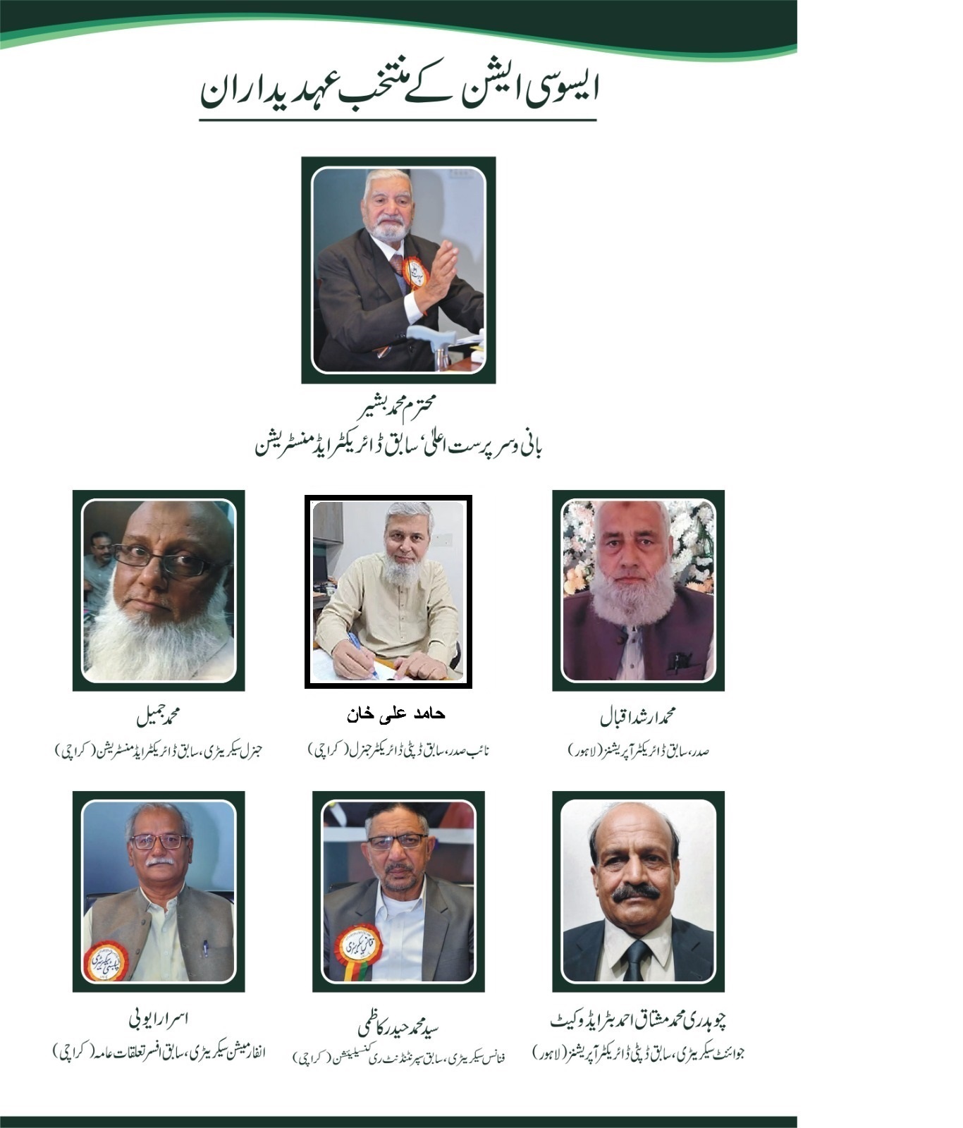 Core Leadership